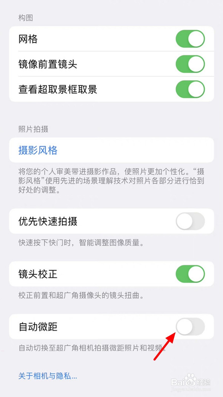 iphone13微距开关在哪儿
