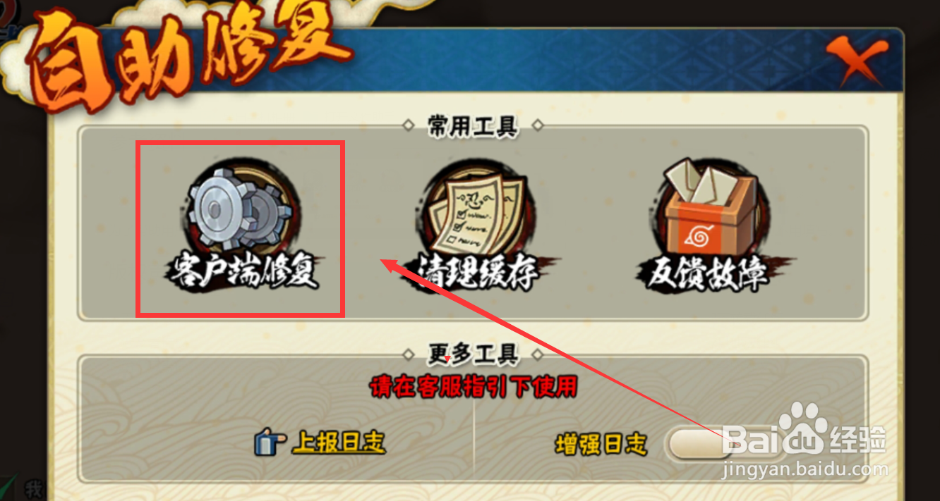 火影忍者qq授权登录不了怎么办