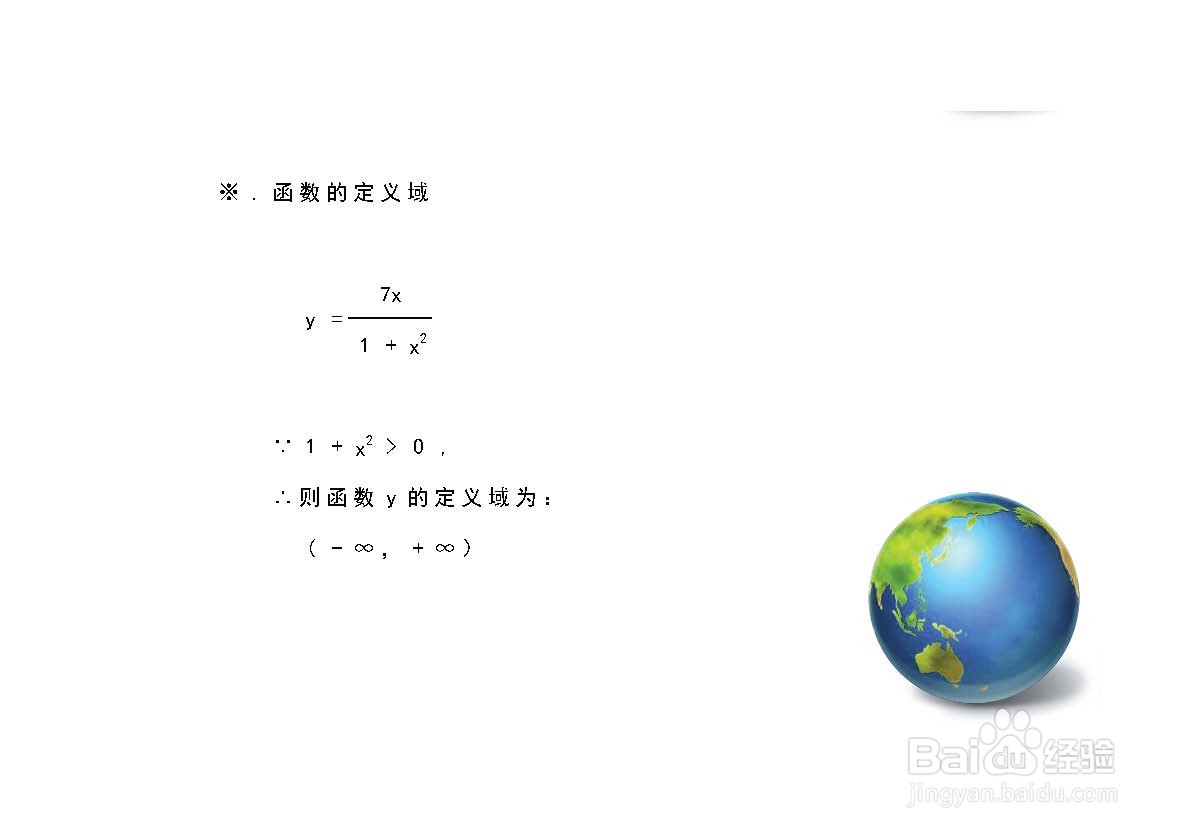 函数y=7x/(1+x^2)的图像
