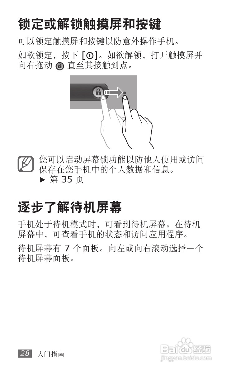 三星GT-S5820手机使用说明书:[3]