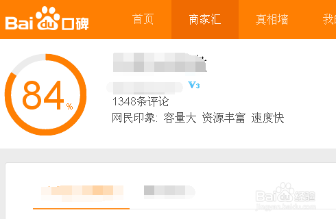 怎样做百度口碑推广自己的网站