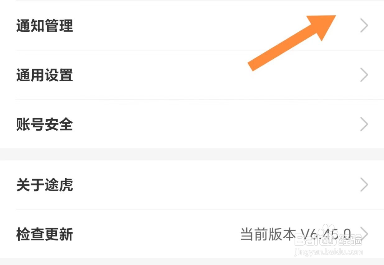 途虎养车如何开启时间设置