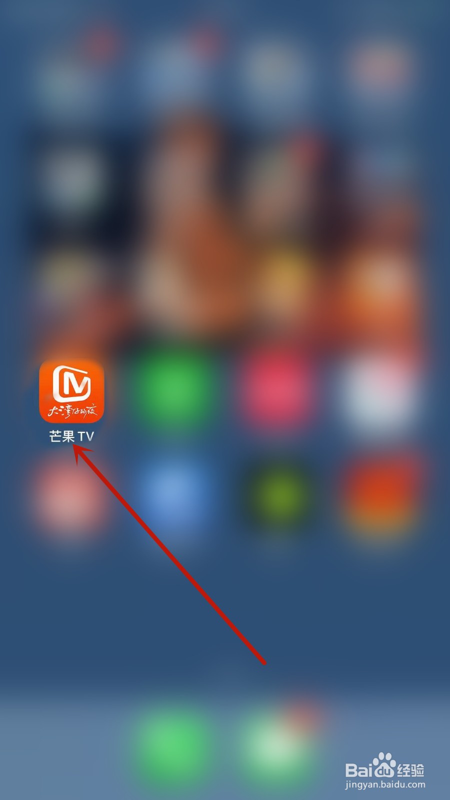 芒果TV app怎样登录账号？