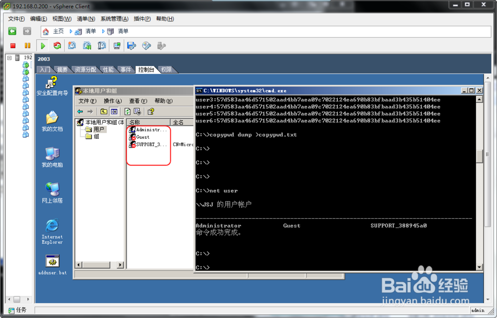 电脑小技巧：[3]迁移系统中的用户密码