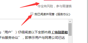 网易一元夺宝怎么参加中奖