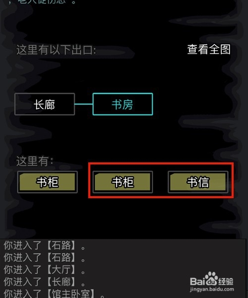 放置江湖第一章怎么过