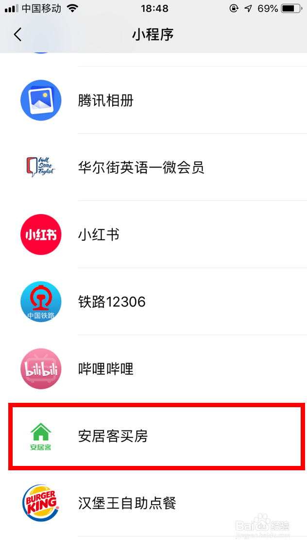 微信小程序菜鸟教程