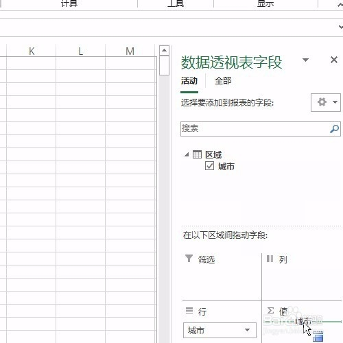 Excel统计非重复值个数：数据透视表