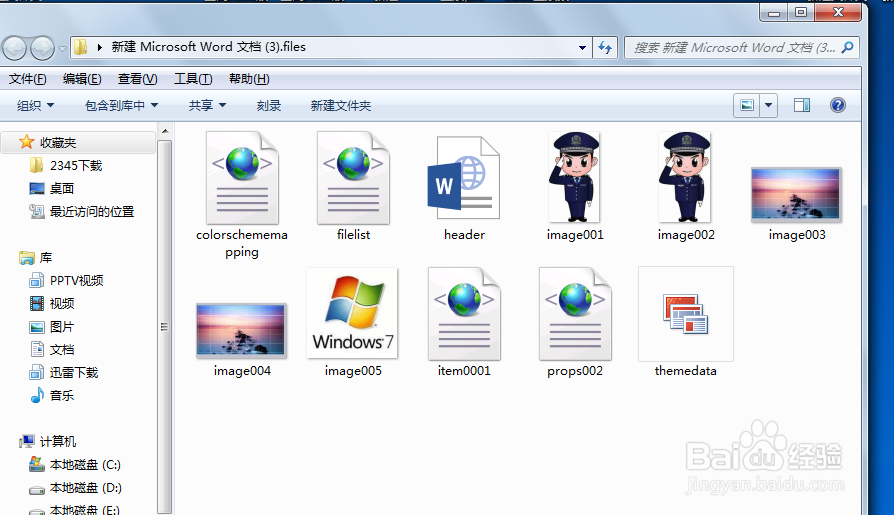 怎么快速提取Word文档中的图片
