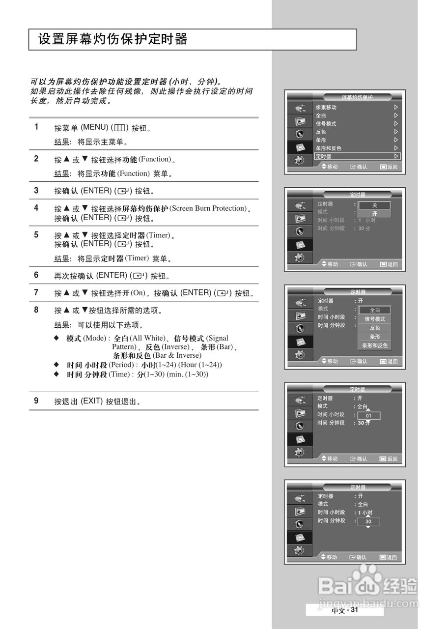 三星PPM42M6H液晶显示器使用说明书:[4]