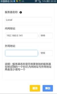 魔方网表移动版登录&注销功能介绍