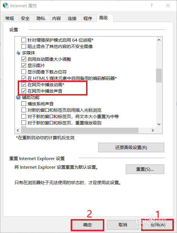 网页中不播放视频和声音的解决办法