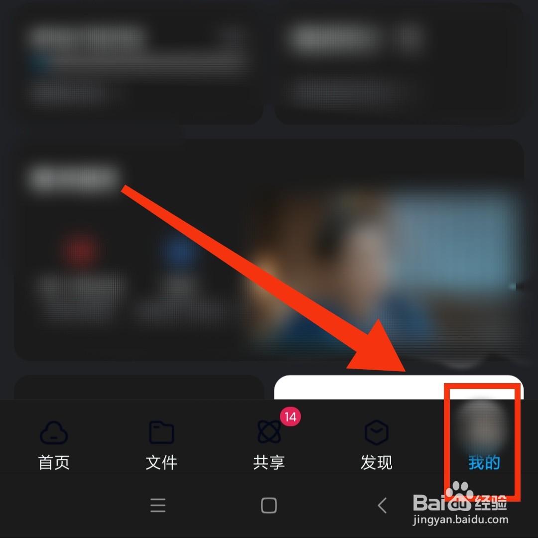 在哪查询百度网盘的积分