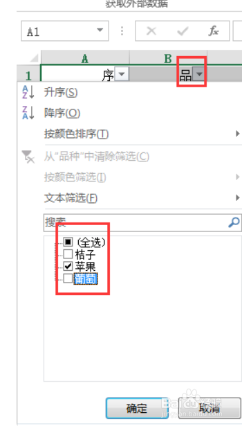 excel怎么给筛选出的数据求和