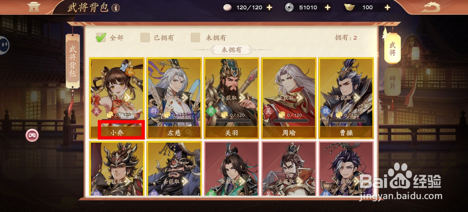 塔防召唤师怎样查看小乔的【暴击】