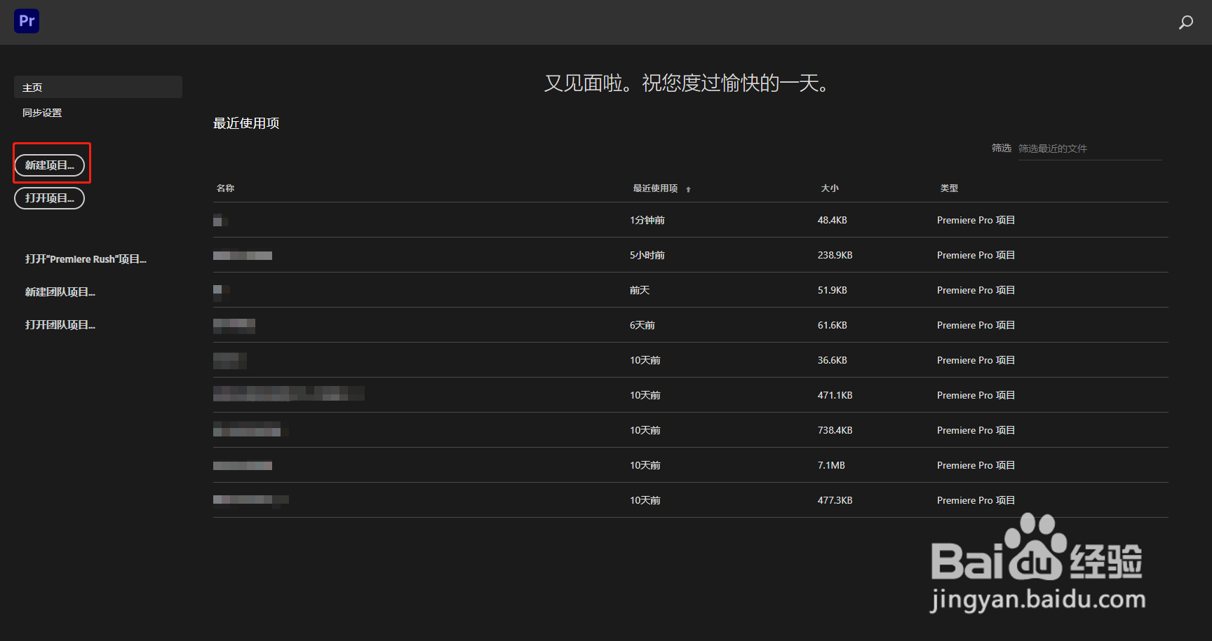视频画面不正怎么调？