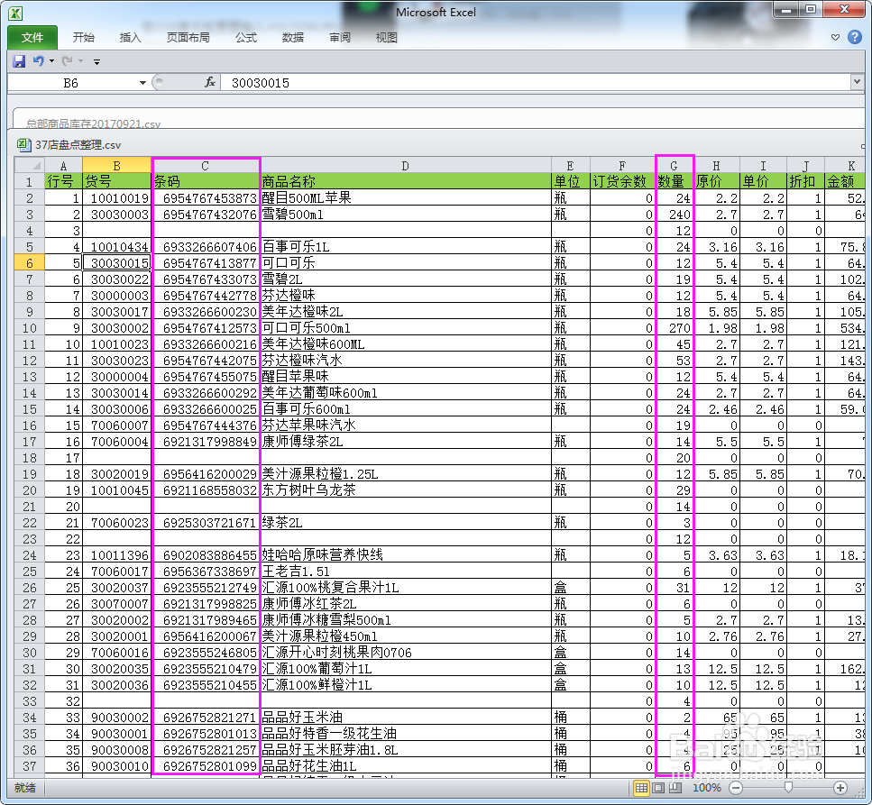 由浅入深了解Vlookup函数——基本用法