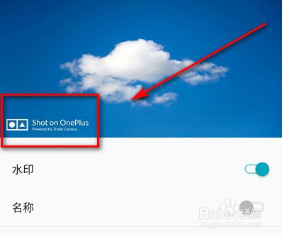 一加手机拍照怎么显示手机型号