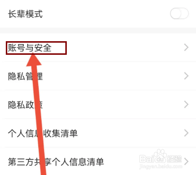 叮咚买菜如何设置支付密码