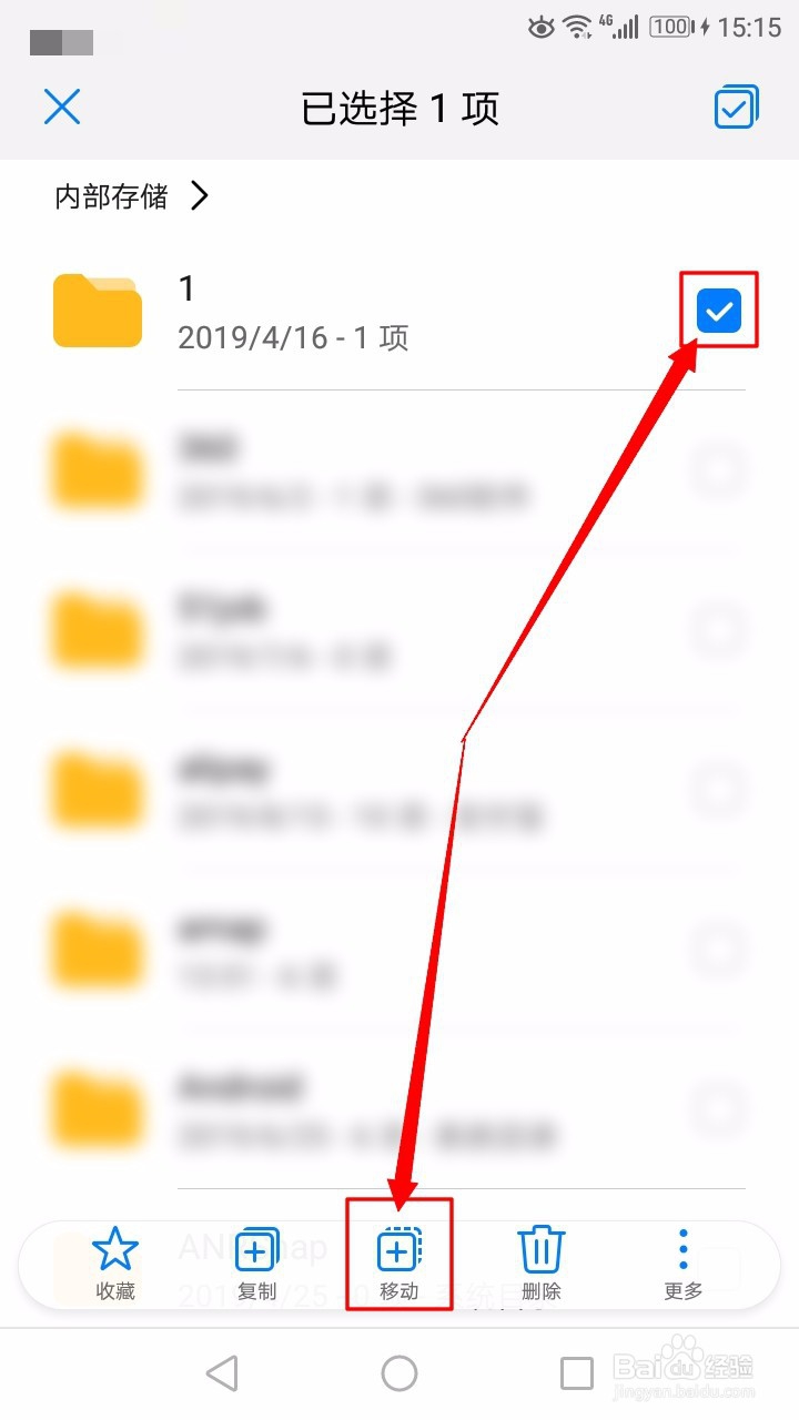 如何将手机软件移动到SD卡中