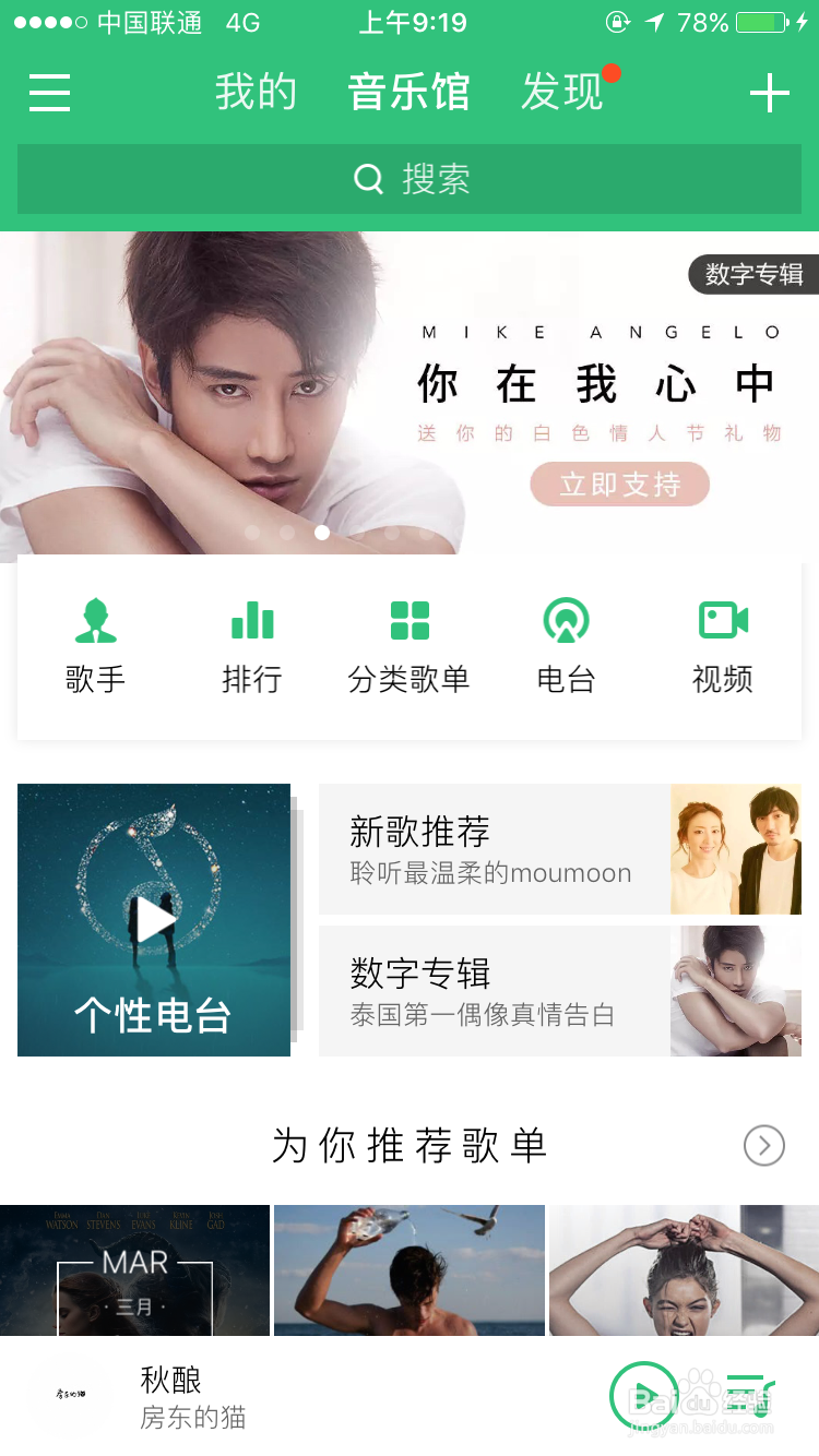 qq音乐的mv怎么下载