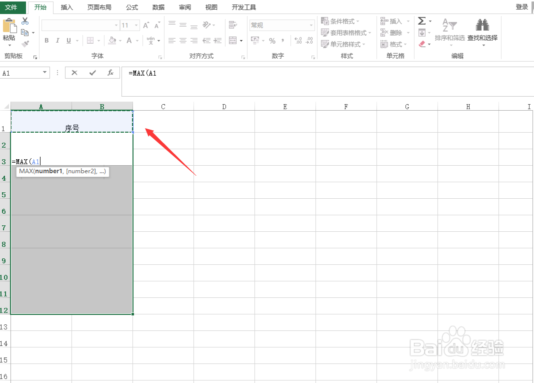 Excel合并单元格怎样填充序号