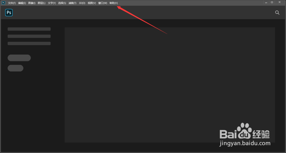 Adobe Photoshop 2020 安装教程