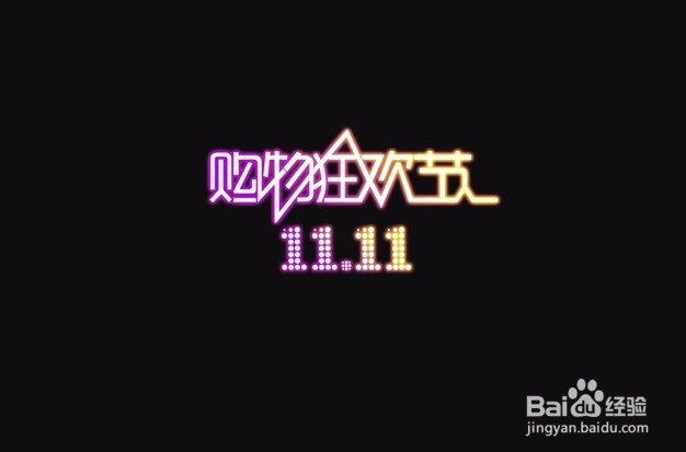 2017双11淘宝有哪些优惠和抢红包活动