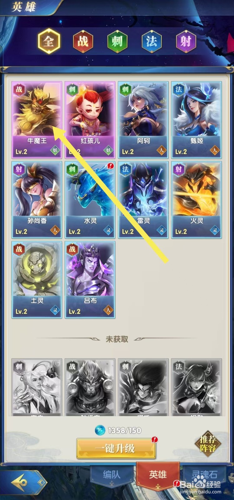 【幻想神话志】如何查看牛魔王的减伤？