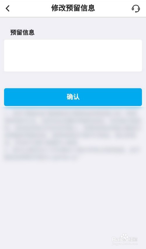 中国银行怎么修改预留信息