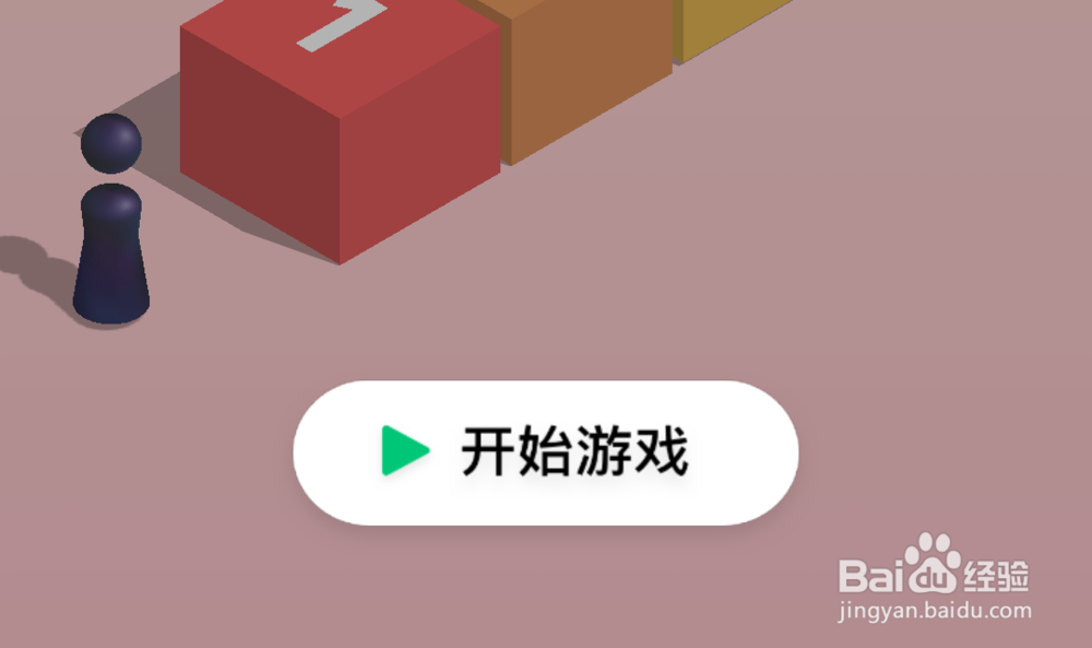 跳一跳得分攻略