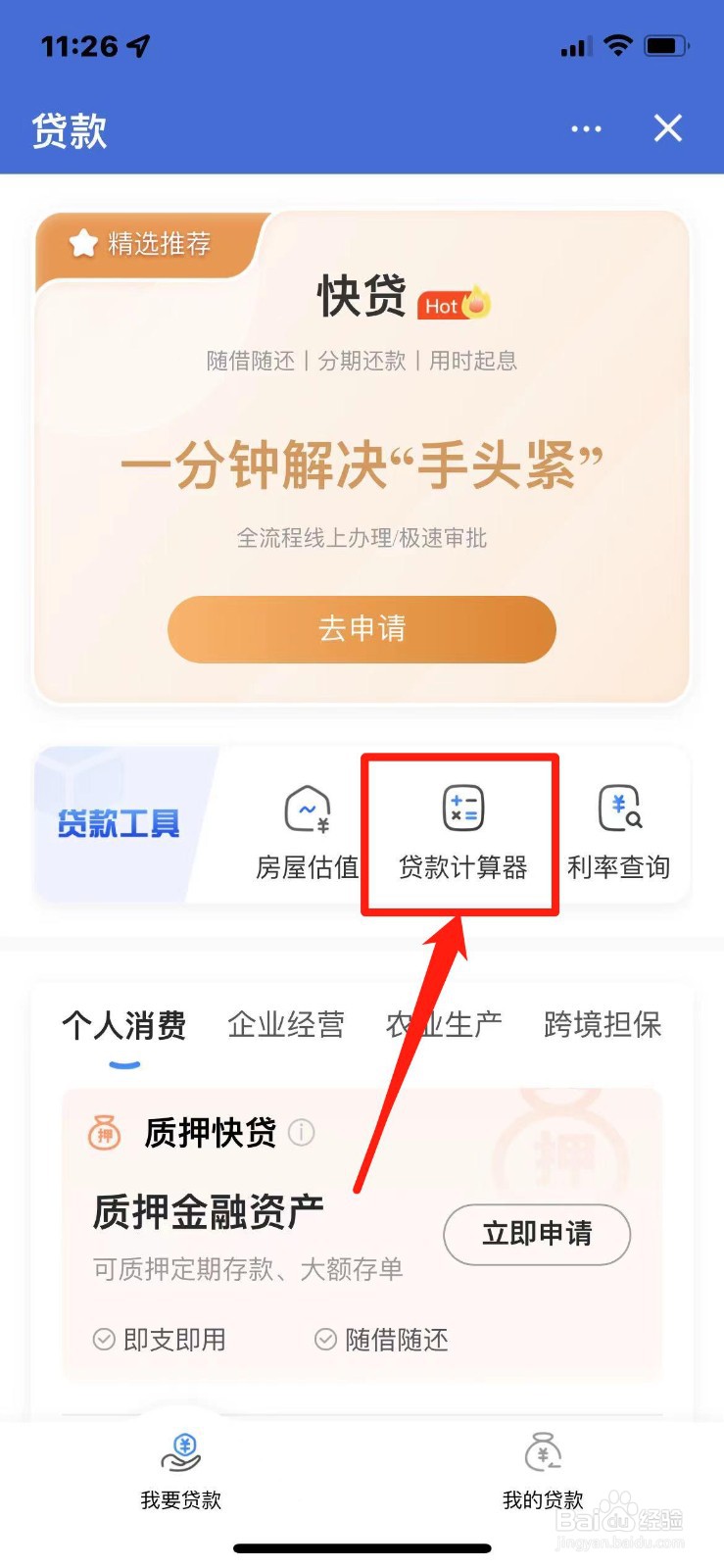月供利息怎么算