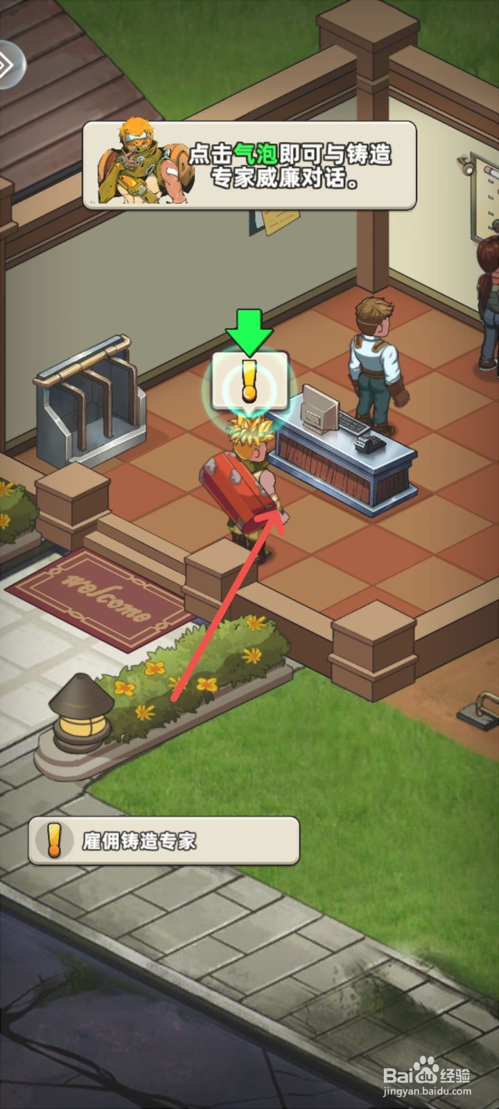 生存几何游戏怎么获得砍刀制作图纸