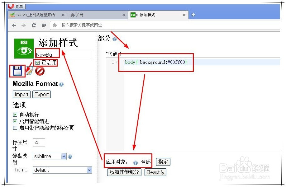 opera如何修改网页背景颜色