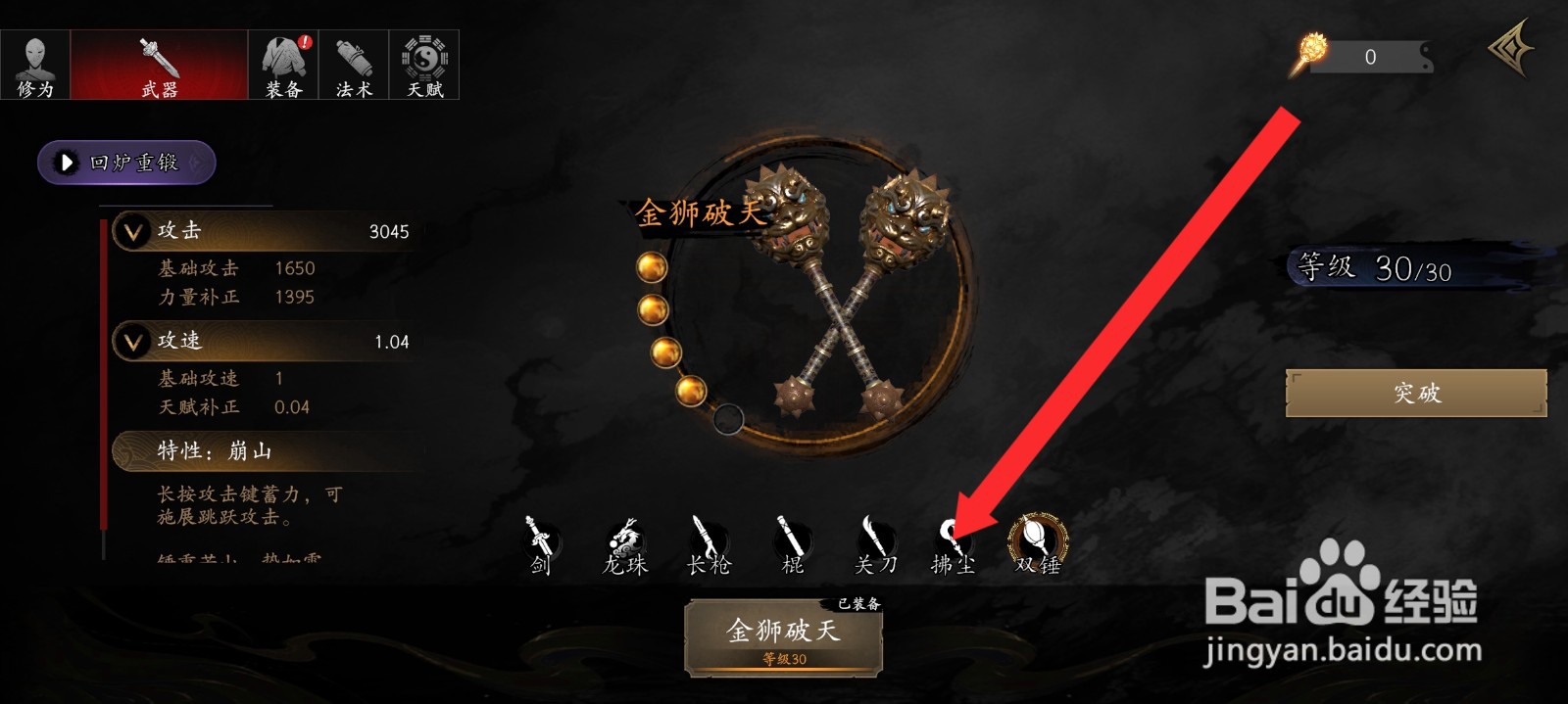 捕盗行纪怎么使用紫色魂魄突破拂事隐名的品质