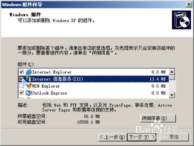 IIS个人网站配置之sever2003篇