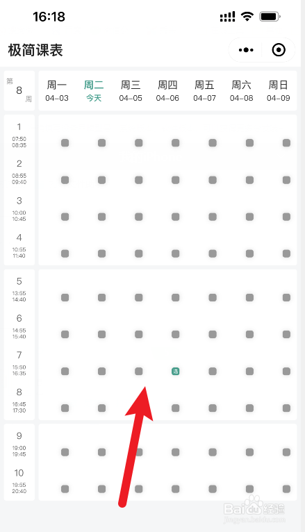 寒假学习计划表怎么做