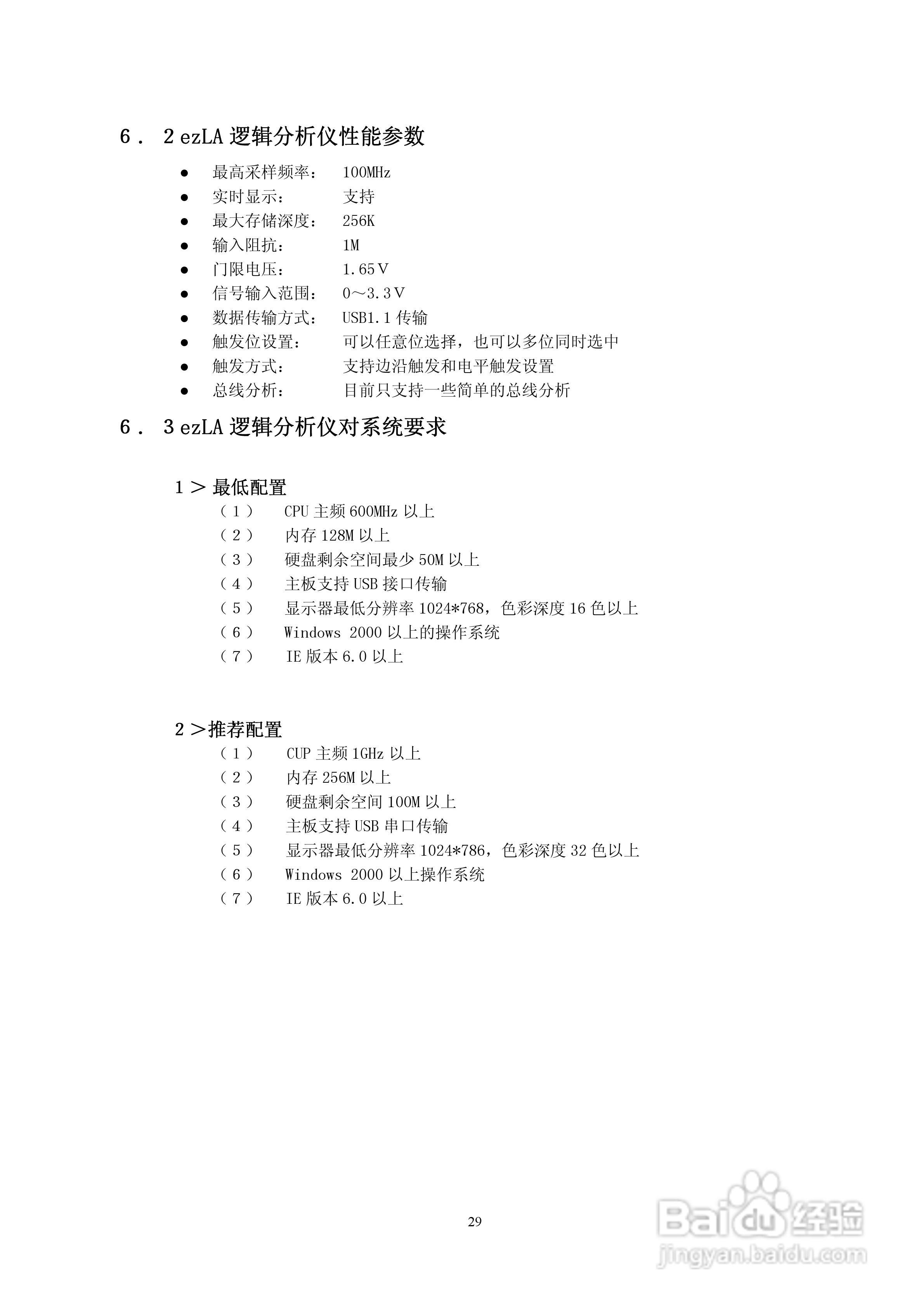 德信美EZDSO2041虚拟示波器说明书:[3]