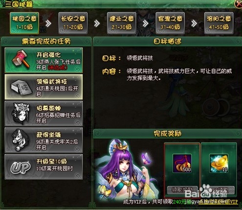 战三国新手收集铜钱的方法