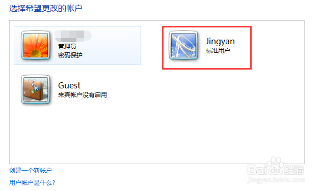 怎么新建windows系统的登录用户？