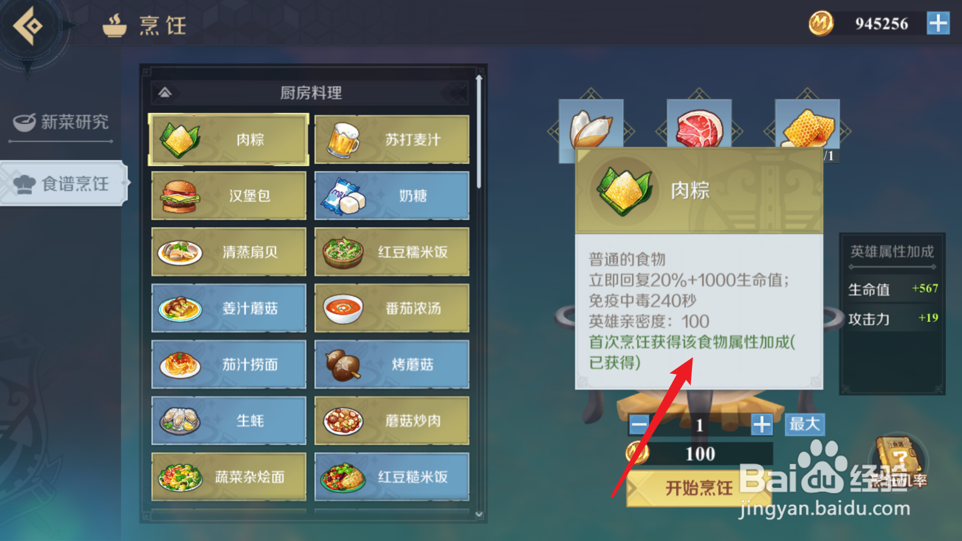 神角技巧肉粽怎么做