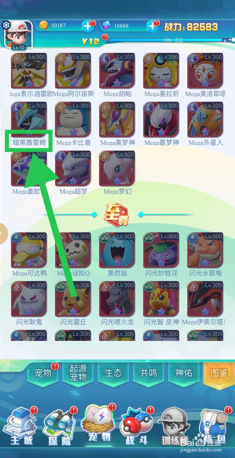 英雄魔法门如何查看暗黑酋雷姆的速度