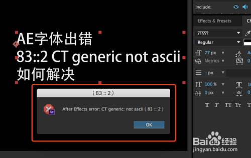 AE字体出错83::2 CT generic not ascii如何解决
