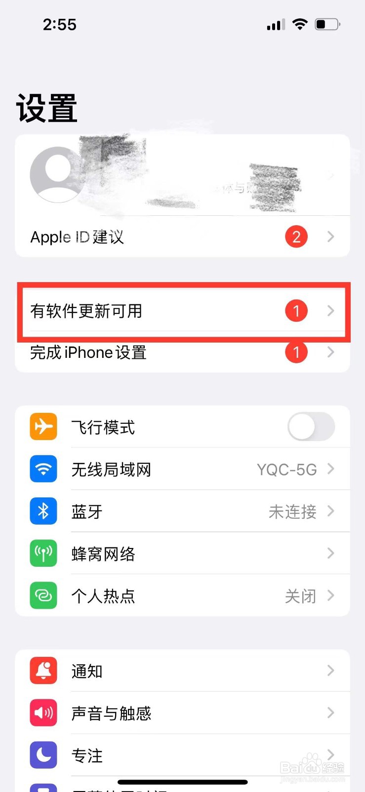 苹果13怎么看ios15.2的更新内容