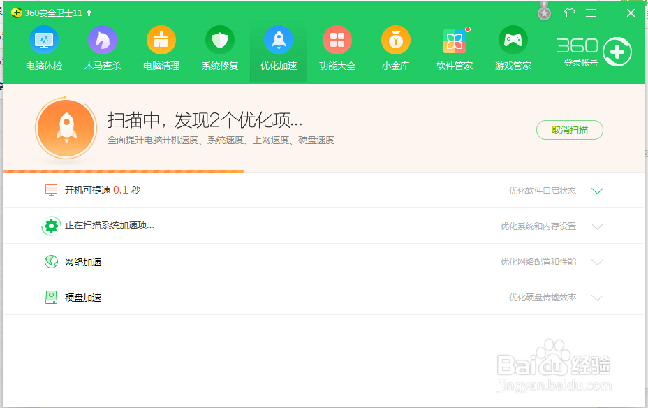 Win8.1系统开机慢怎么办（2018年1月最新）