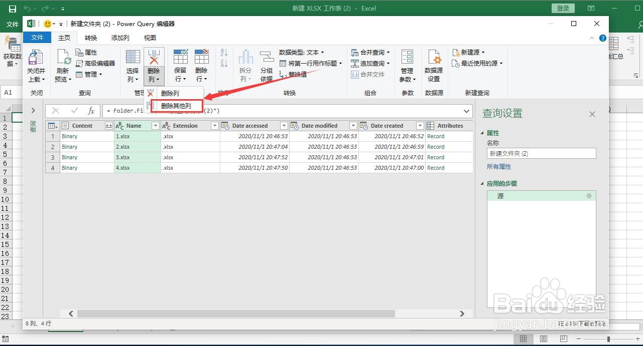 使用EXCEL制作可以自动刷新的文件目录