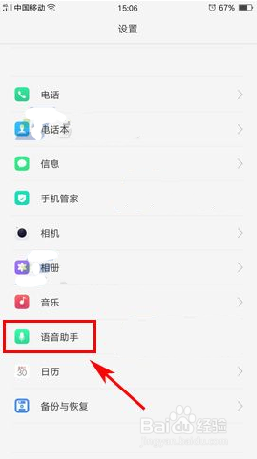 OPPO 来电铃声报读手机号关闭