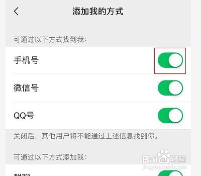 怎么把微信名片手机号隐藏