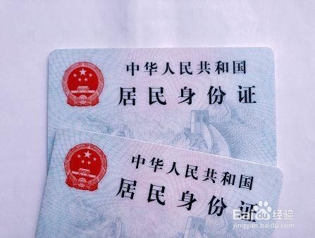没有身份证如何买到火车票