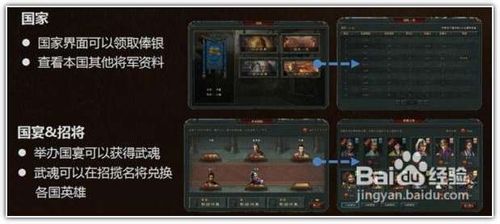 大将军游戏英雄招募技巧